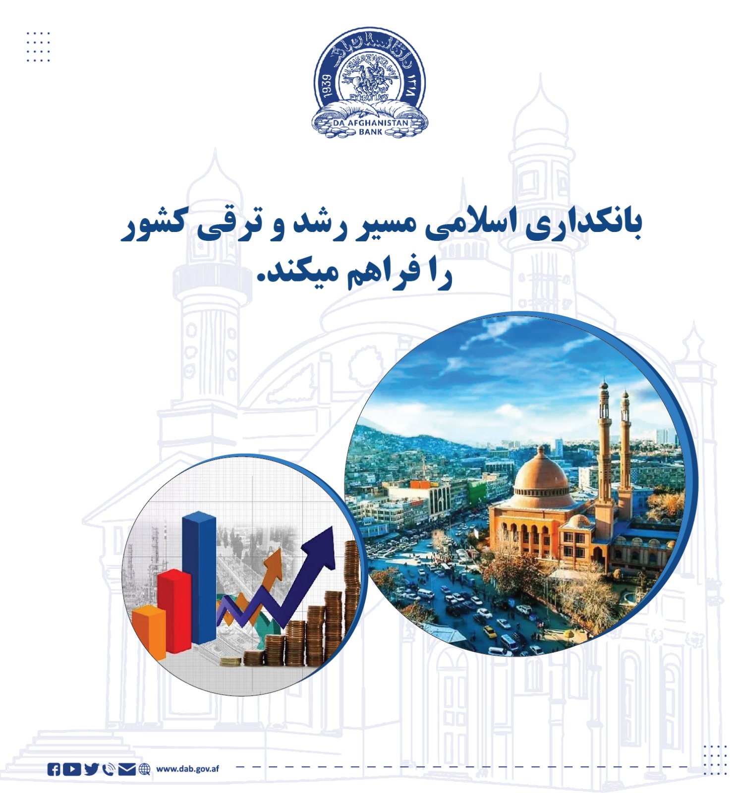 بانکداری اسلامی مسیر رشد و ترقی کشور را فراهم میکند