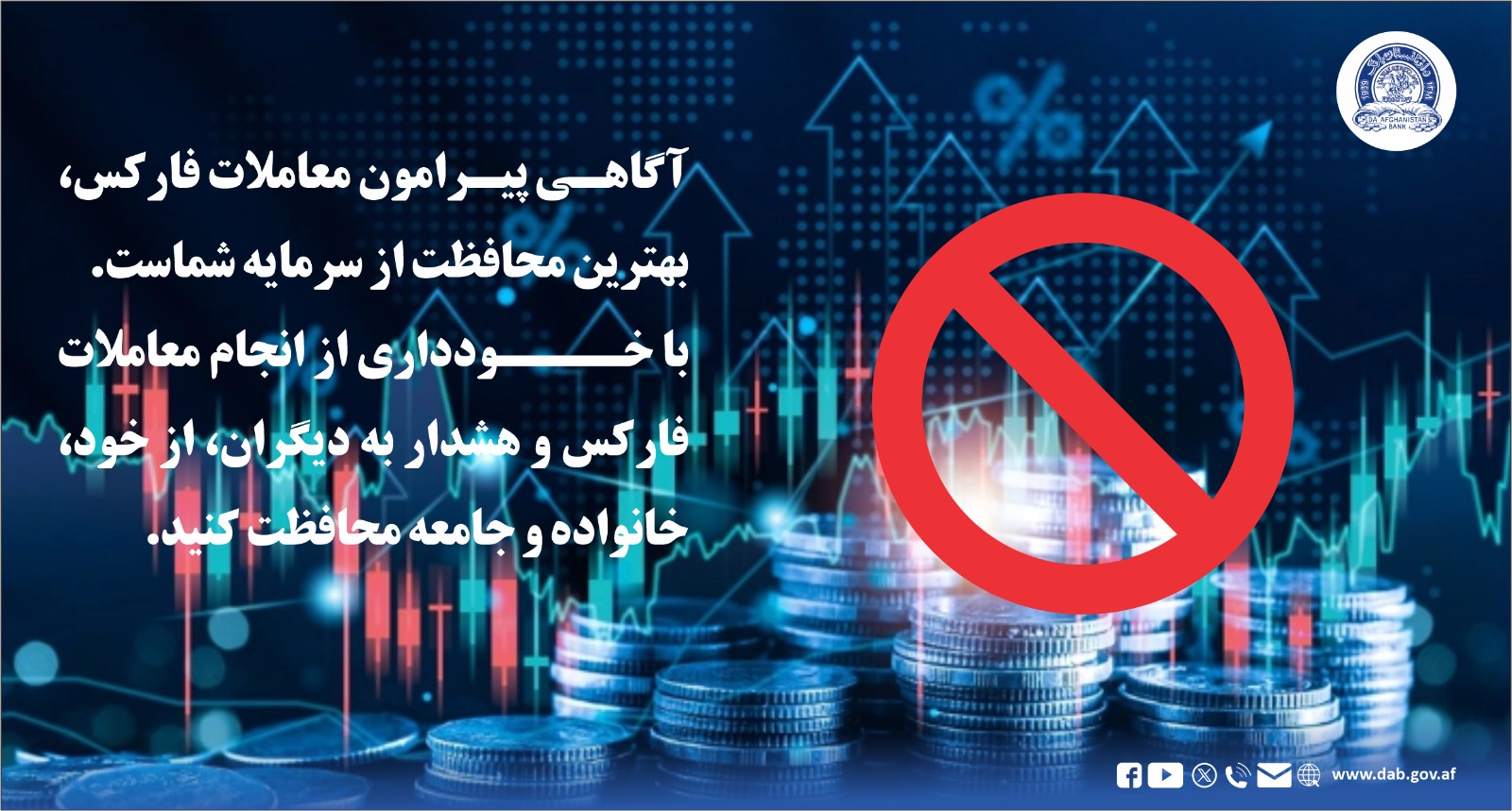 آگاهی پیرامون معاملات فارکس، بهترین محافظت از سرمایه شماست.