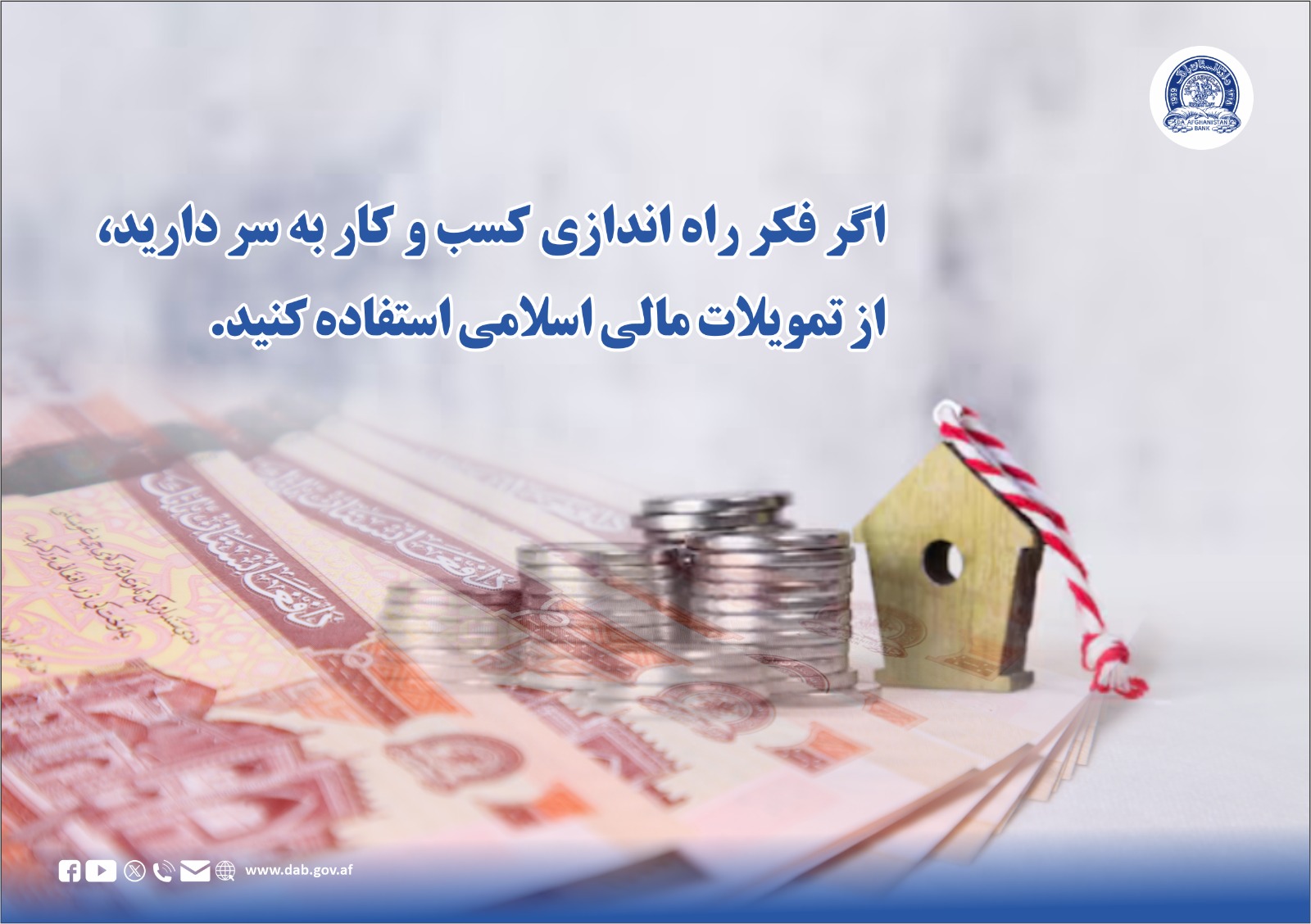 اگر به فکر راه اندازی کسب و کار به سر دارید