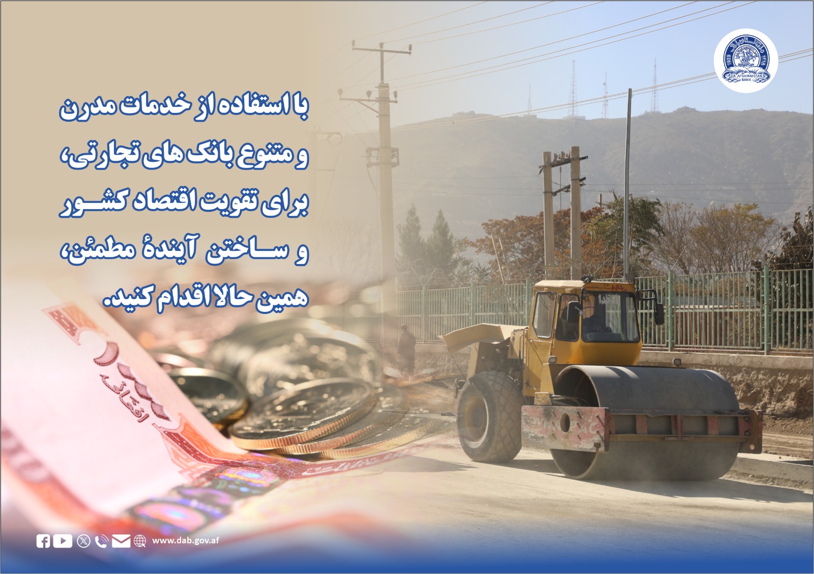 با استفاده دز خدمات مدرن و متنوع بانک های تجارتی