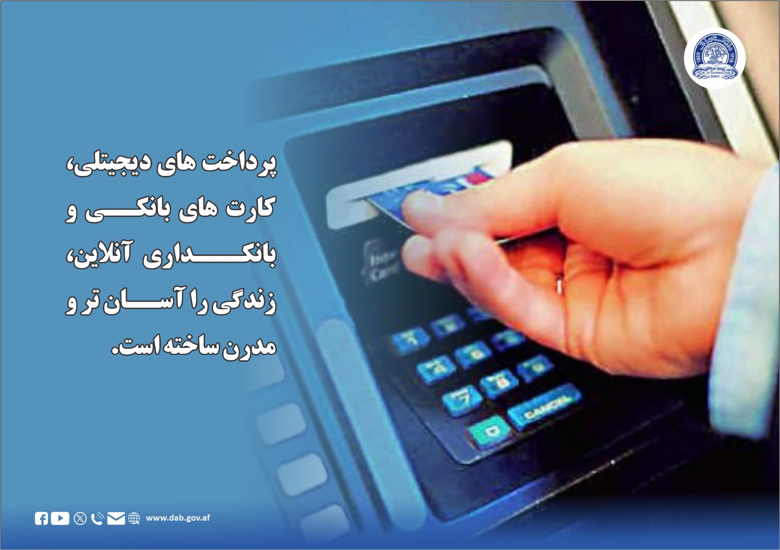 پرداخت های دیجیتلی، کارت های بانکی و بانکداری آنلاین