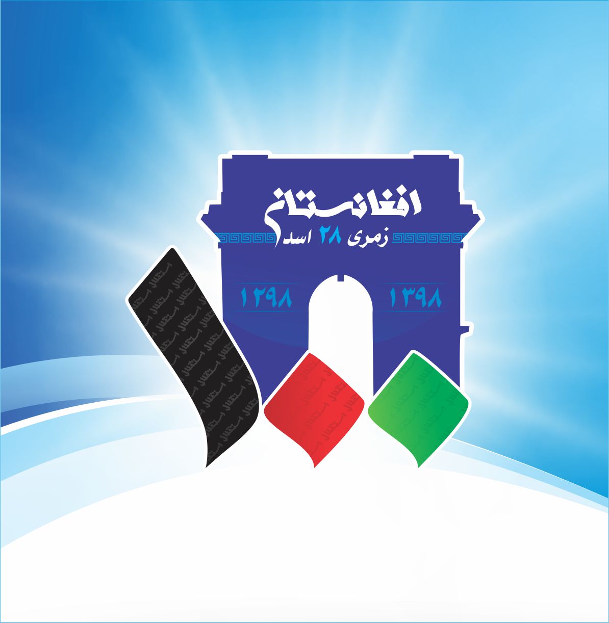 شرکت های هوایی، پُستی و کارگو مکلف به عملی نمودن مقرره کنترول و راپور دهی انتقال پول، اسعار و اسناد قابل معامله بی اسم می باشند. شرکت های ارائه کننده خدمات هوایی، پسُتی و گارکو که یک بخش قابل ملاحظه سیستم ترانسپورتی و انتقالی کشور را تشکیل میدهند، به تأسی از حُکم ماده هفتم قانون جلوگیری از پول شویی و عواید ناشی از جرایم و هدایت رهبری سکتور امنیتی ج.ا.افغانستان مکلف به تطبیق و عملی نمودن مقرره کنترول و راپور دهی انتقال پول، اسعار و اسناد قابل معامله بی اسم گردیده اند.