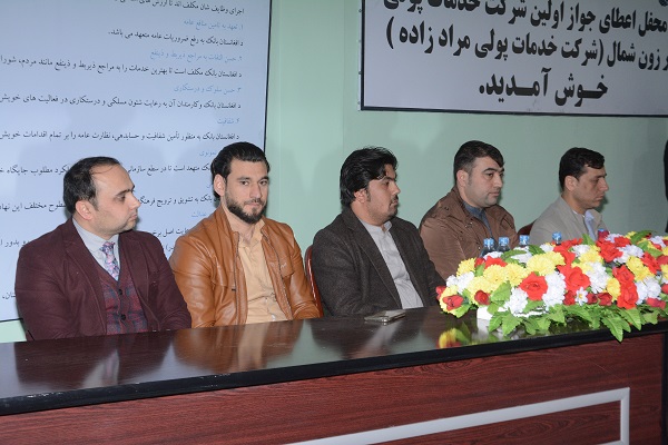 په بلخ ولایت کې د لومړي ځل لپاره د پولي خدمتونو شرکت ته جواز ورکړل شو