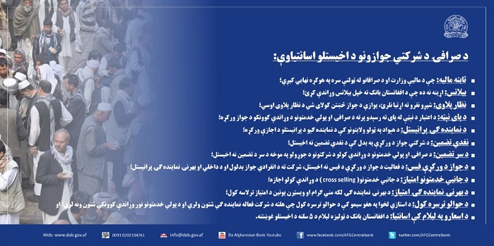 رسنیزه اعلامیه