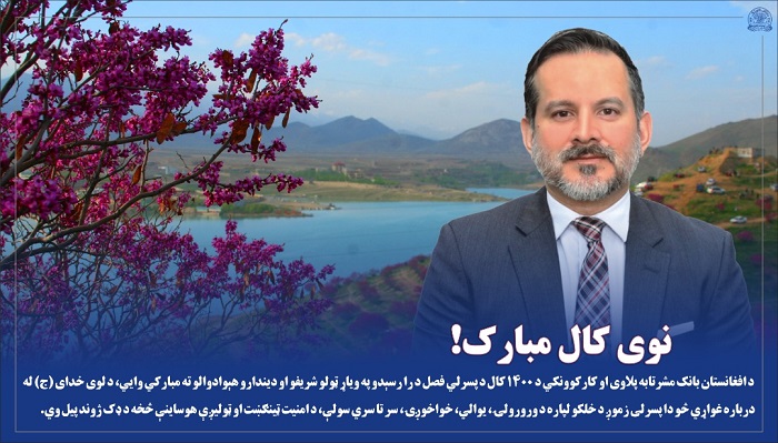 نوی کال مبارک!