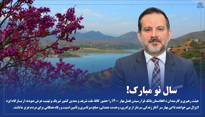 سال نو مبارک!