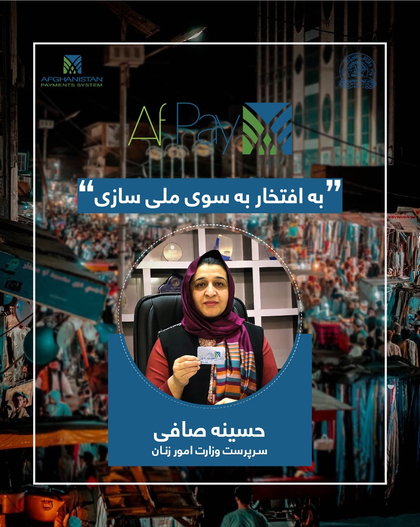 "به افتخار، به سوی ملی سازی"