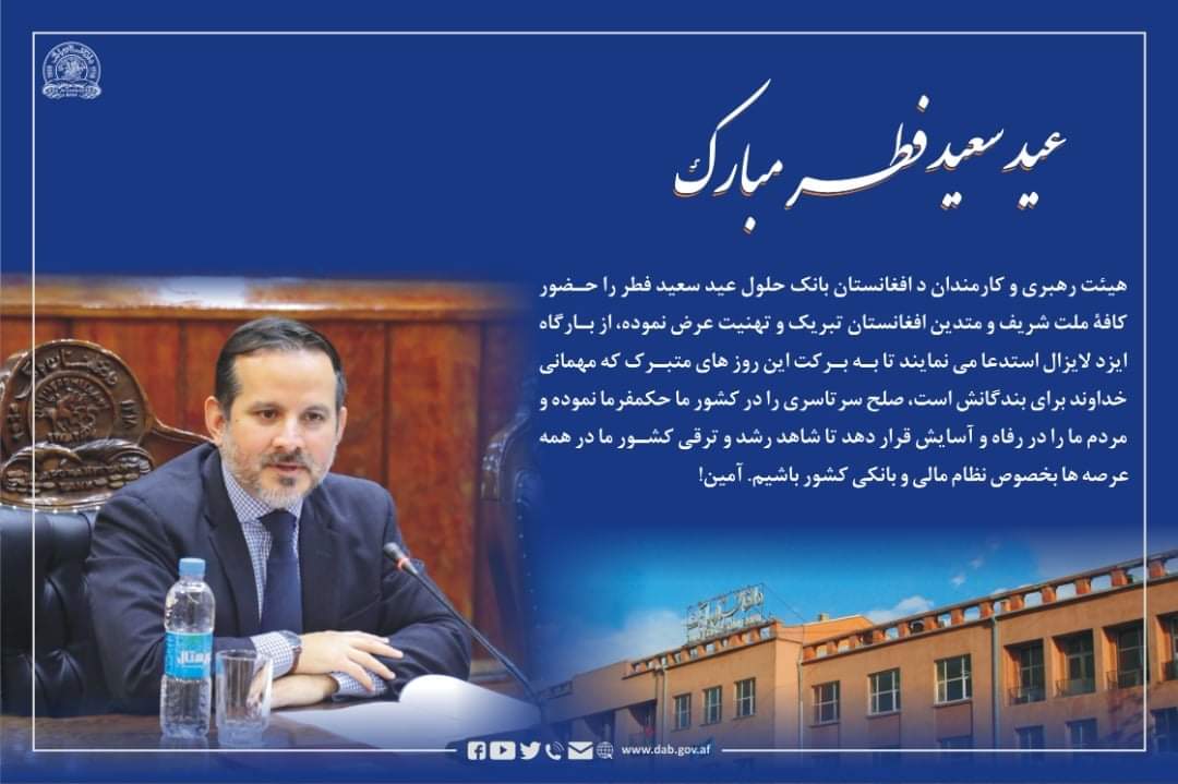 نیکمرغه کوچني اختر مو مبارک!