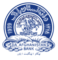 لوگو د افغانستان بانک