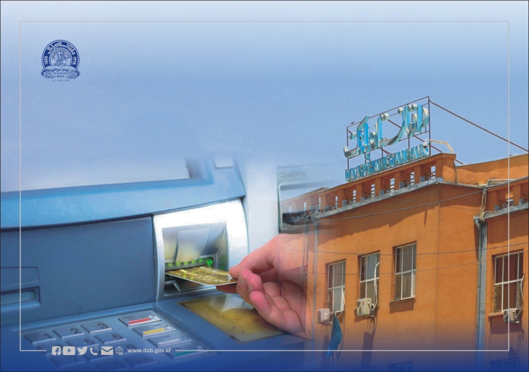 استفاده از ماشین های اتومات صرافی (ATM) عملاً آغاز می گردد