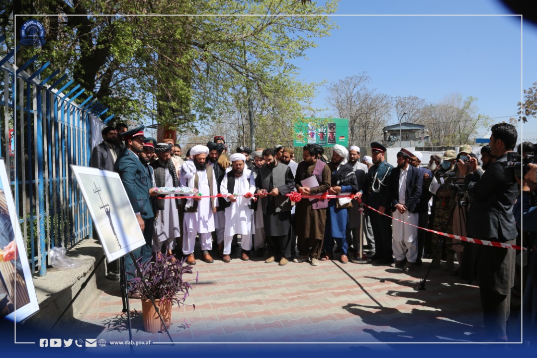 Street Exhibition in Objection to the Freezing of Afghanistan Foreign Reserves