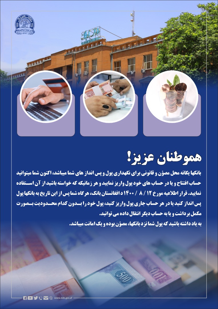 هموطنان عزیز!
