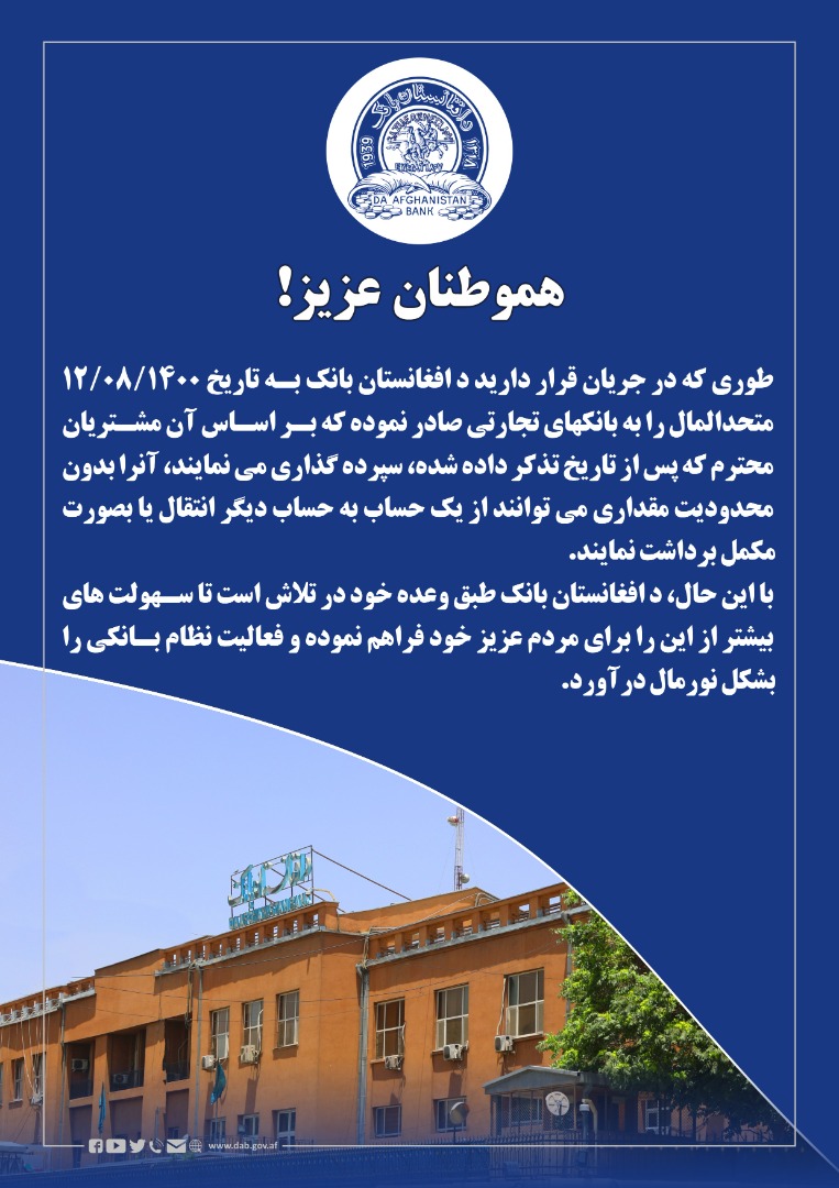 هموطنان عزیز!