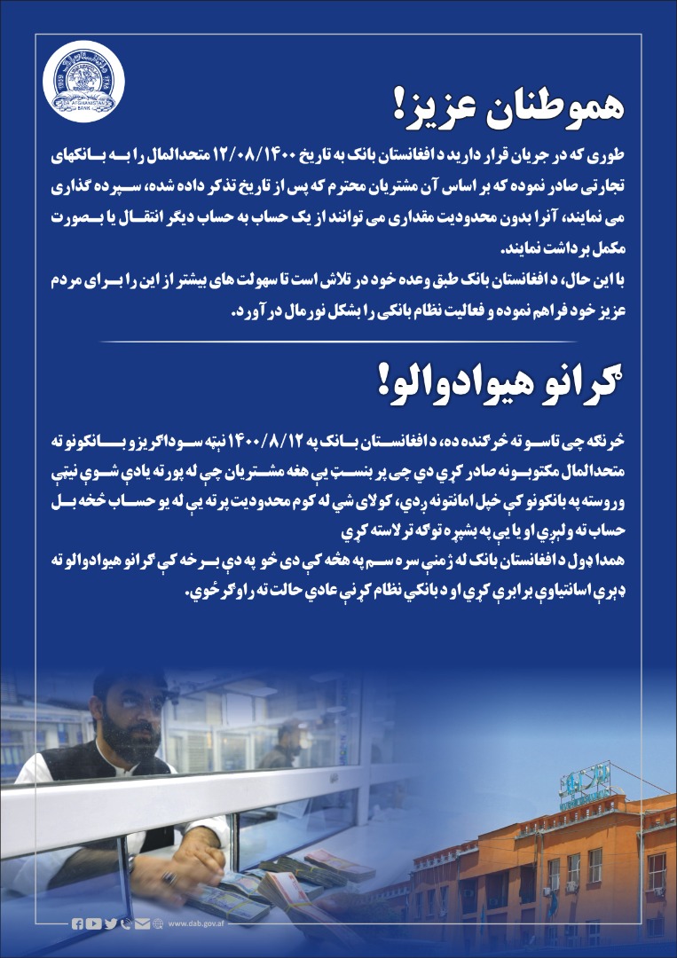 هموطنان عزیز!
