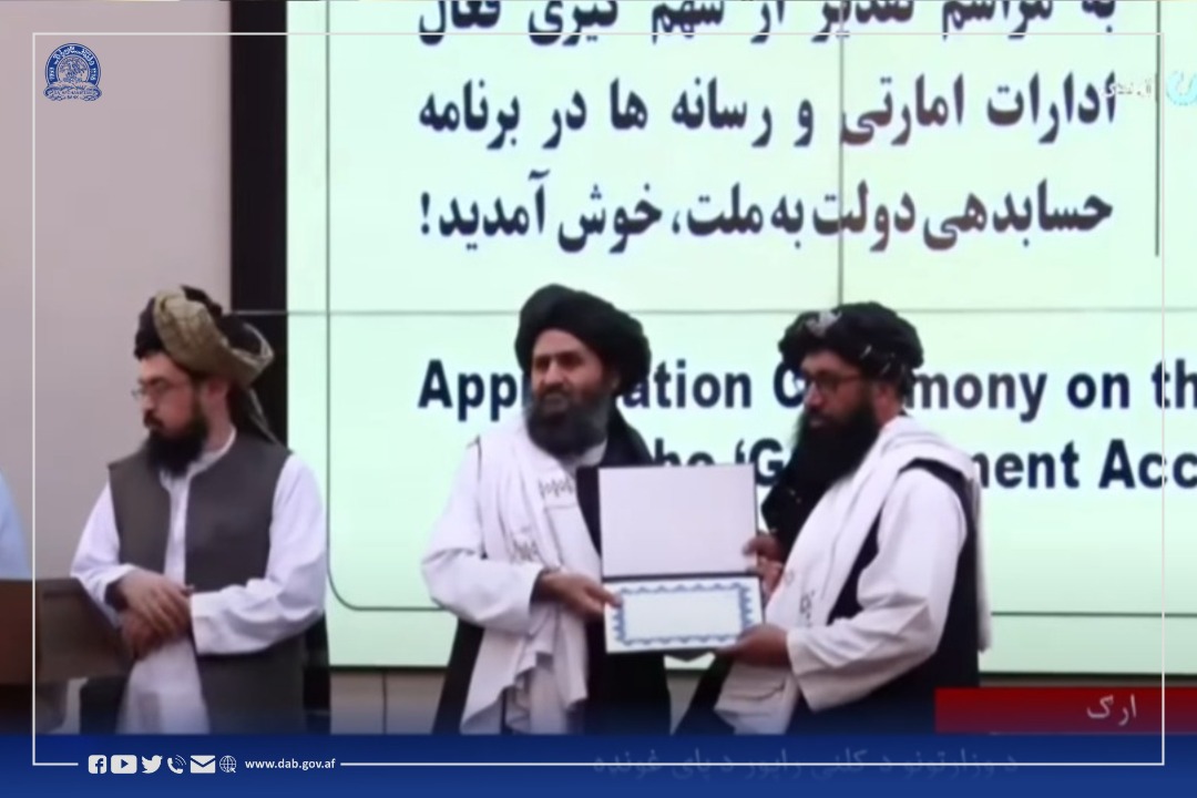 ملت ته د حساب ورکولو برنامه کې د افغانستان بانک د غوره کړنو او فعالې ونډې اخیستنې له کبله د افغانستان بانک مشرتابه ته د ستاینلیک ورکړه