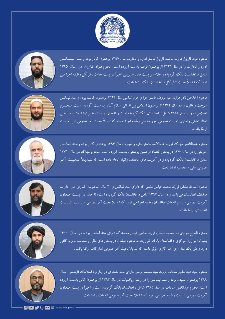 تغییر و تبدیل کارکنان در ادارات یک اصل است