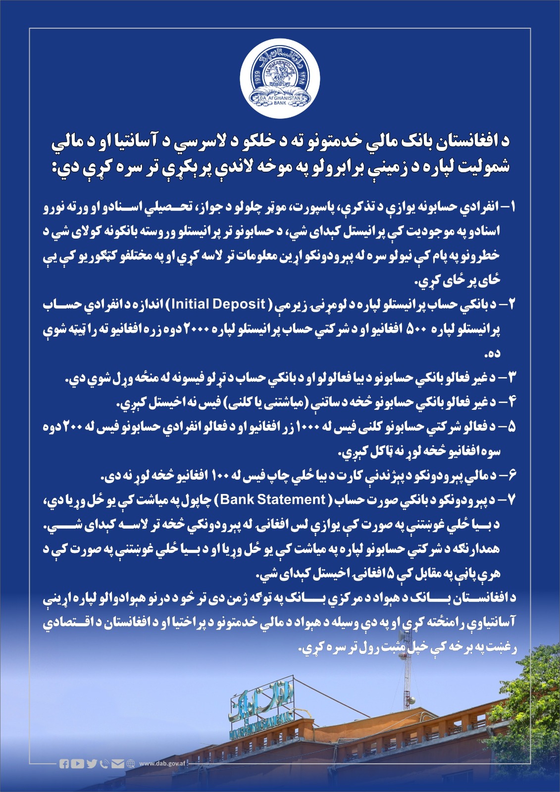 د افغانستان بانک مالي خدمتونو ته د خلکو د لاسرسي د آسانتیا او د مالي شمولیت لپاره د زمینې برابرولو په موخه لاندې پرېکړې تر سره کړې دي: