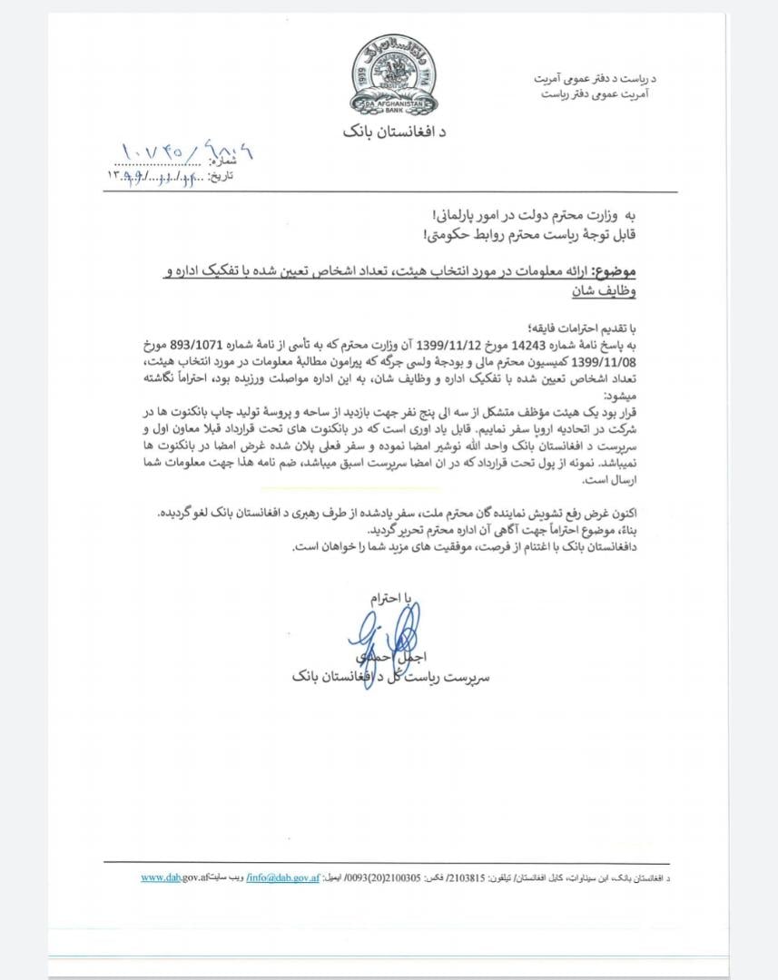 اعلامیه مطبوعاتی