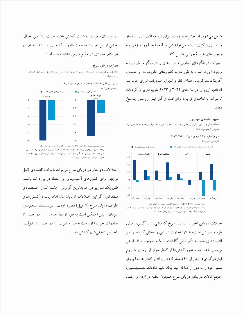 تجارت متنوع تر، راهی به سوی تاب آوری در خاور میانه و آسیای مرکزی