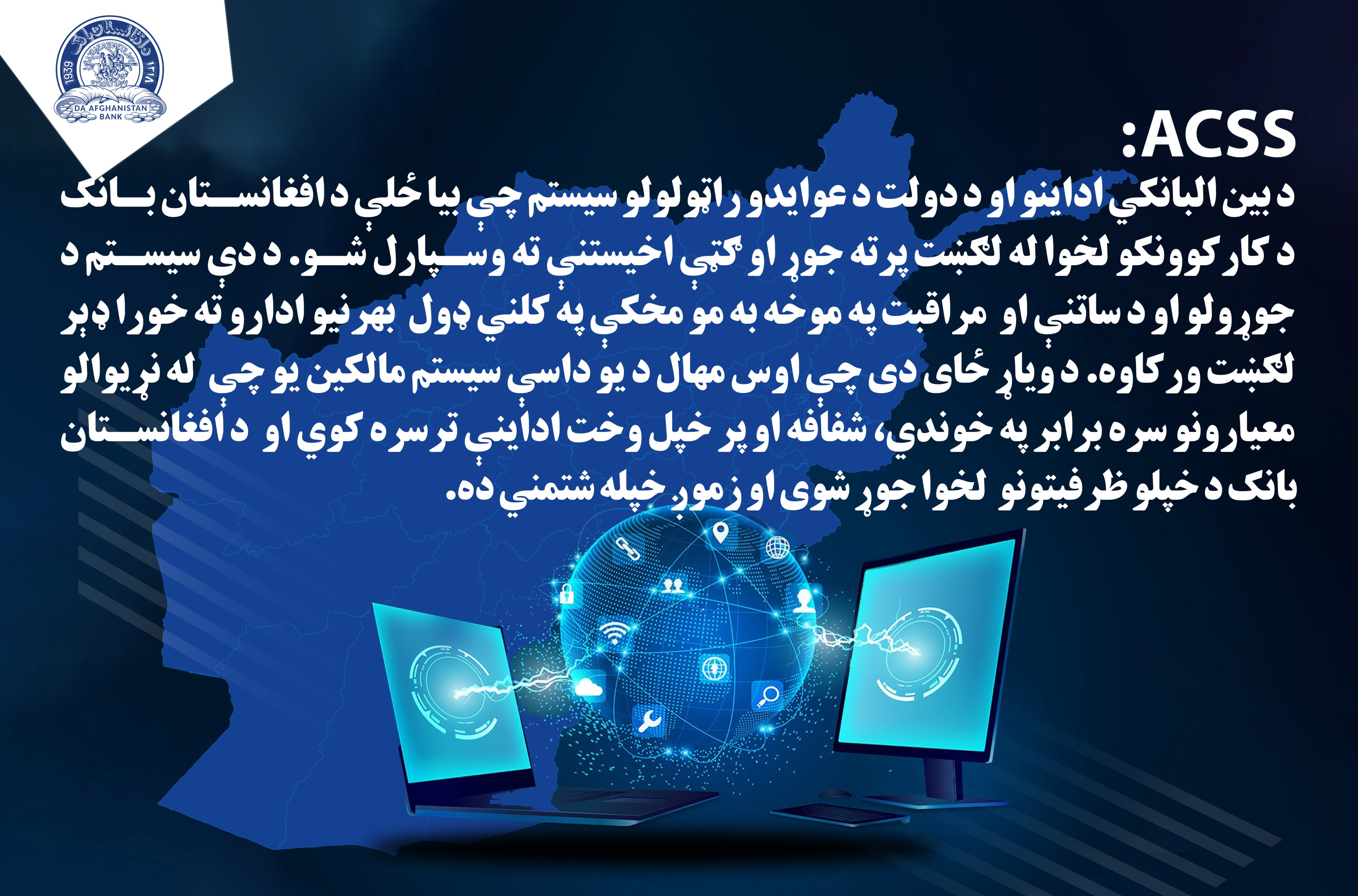 د بین البانکی اداینو
