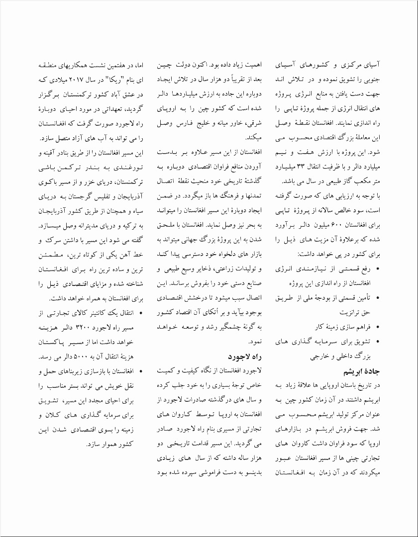 د کوچنیو او منځنیو تشبثاتو د تمویل او د کاري فرصتونو رامځته کېدو ترمنځ اړیکه