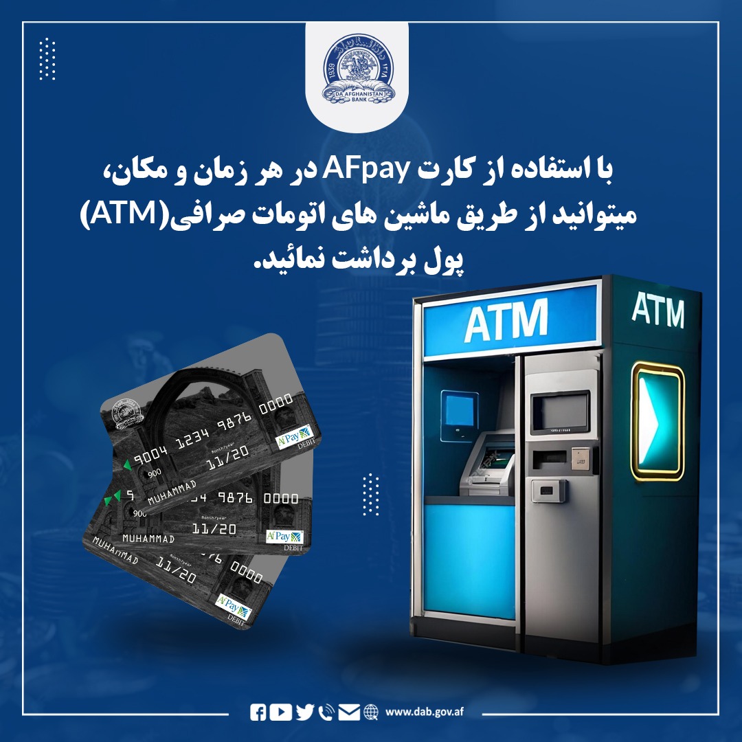 اف پی کارت