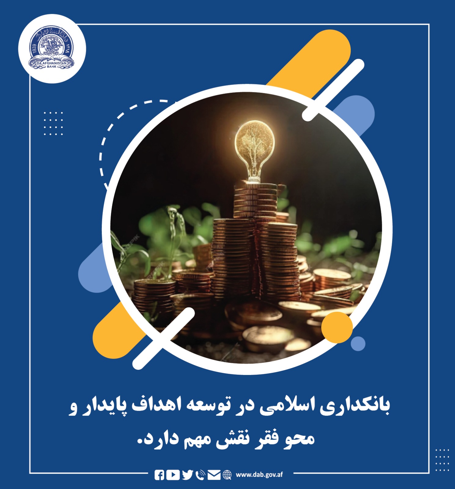 بانکداری اسلامی