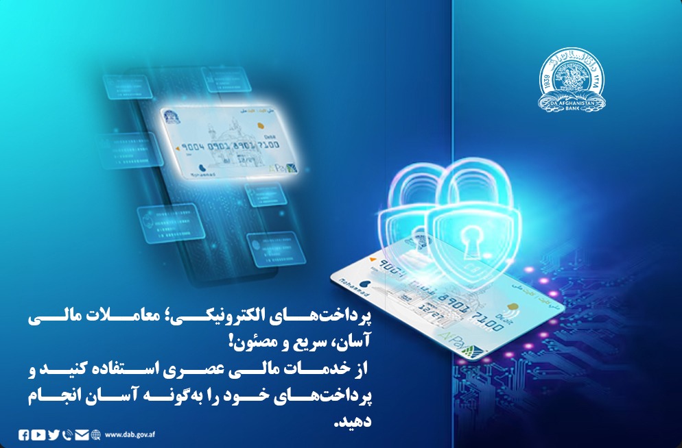 پرداخت های الکترونیکی؛ معاملات مالی آسان، سریع و مصئون