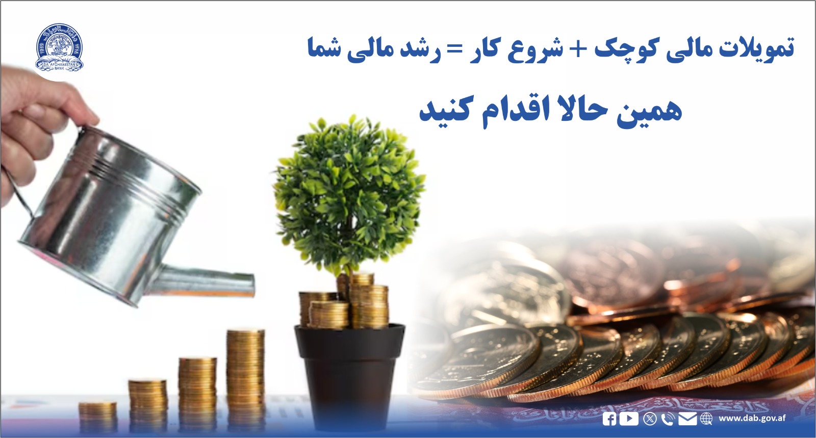 تمویلات مالی کوچک
