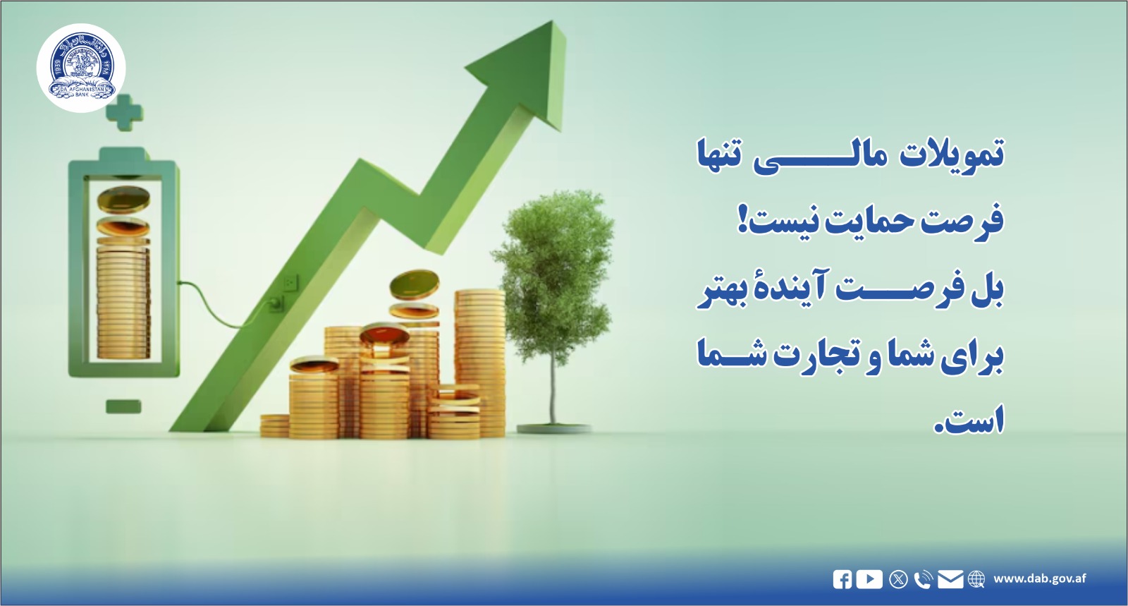 تمویلات مالی تنها فرصت حمایت نیست