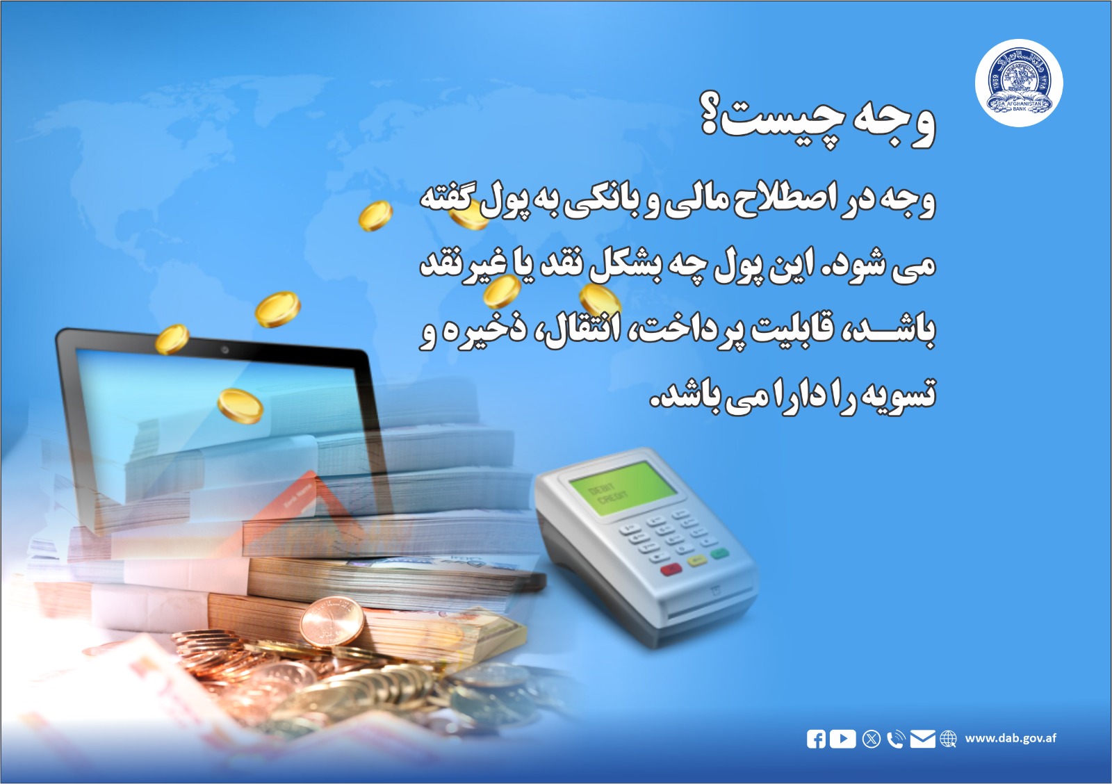 وجه چیست