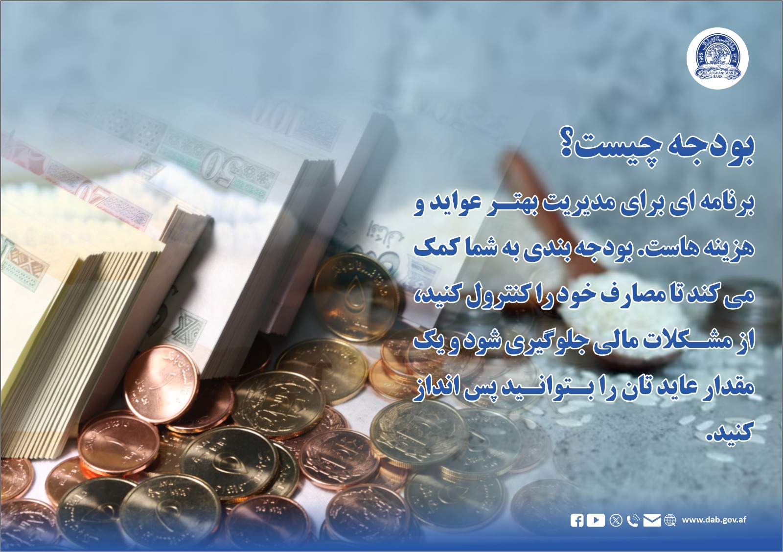 بودجه چیست؟