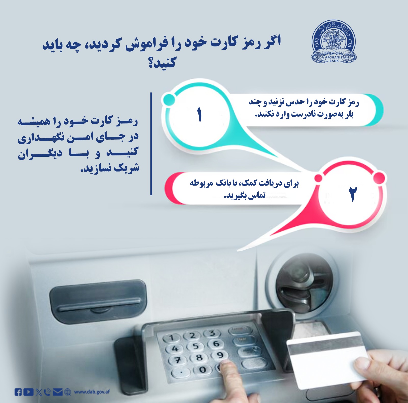 اگر زمز کارت خود را فراموش کردید، چه باید کنید