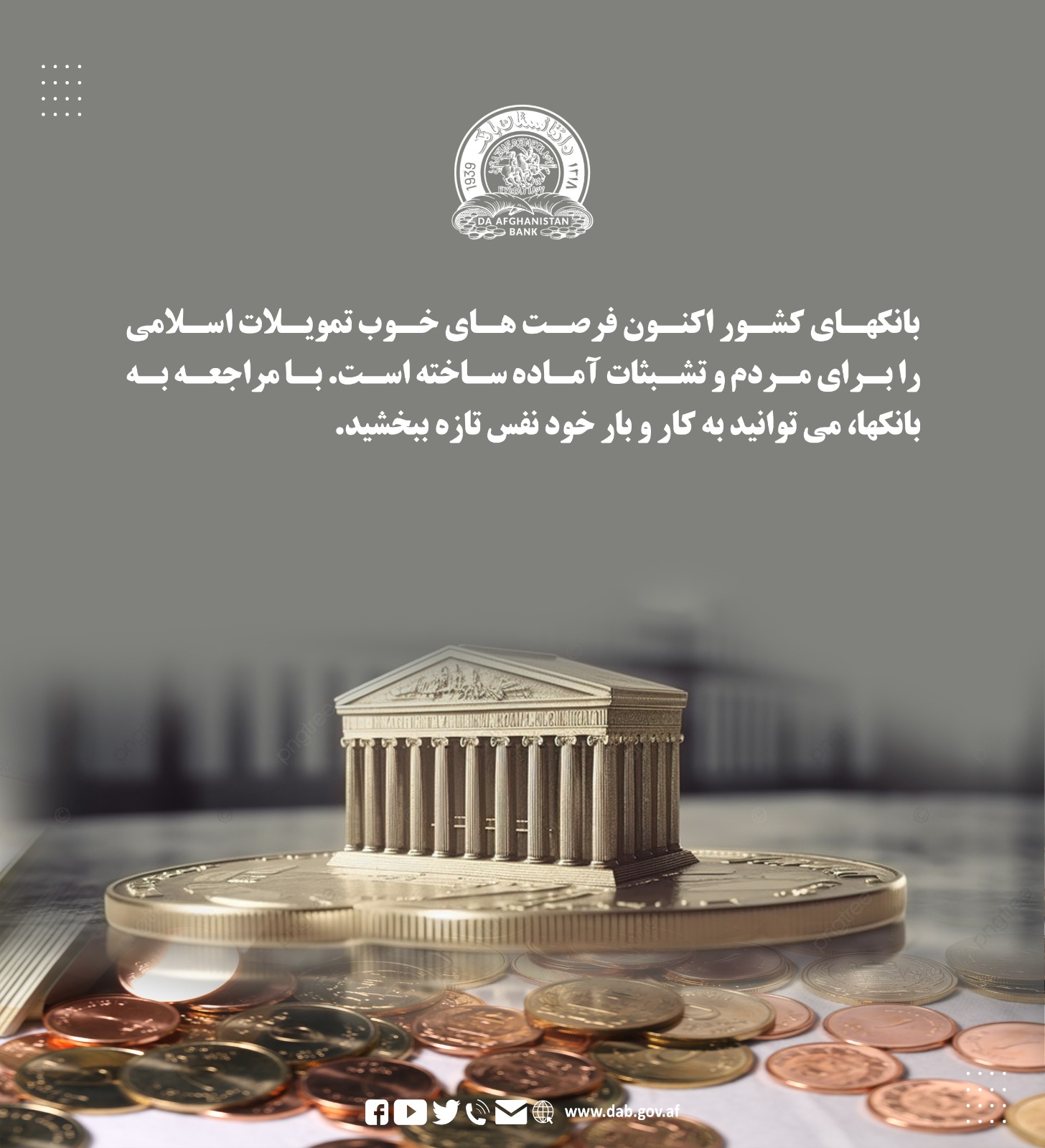 بانکهای کشور اکنون فرصت های خوب تمویلات اسلامی را برای مردم