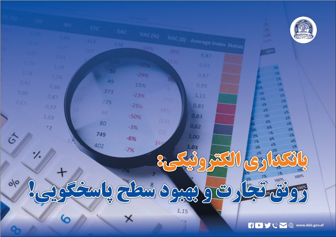 تمویلات مالی خرد، وسیله موثر برای رفاه اقتصادی
