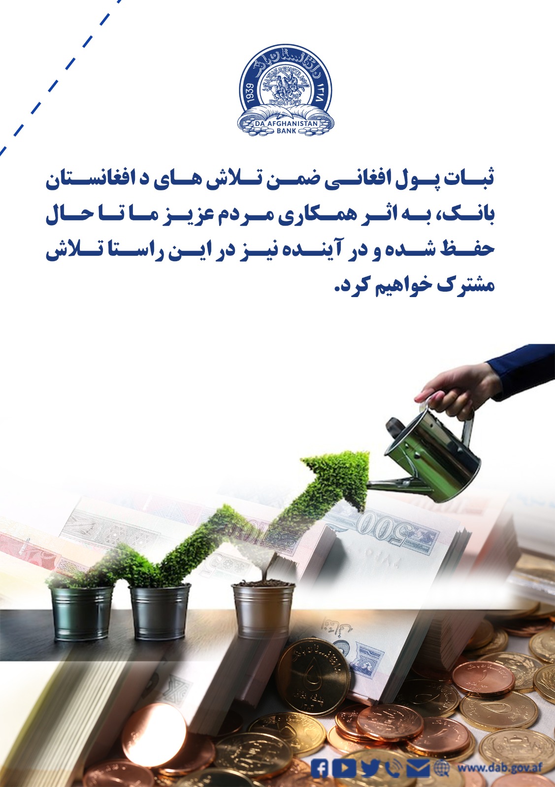 داد و ستد با پول نقد باعث کنه شدن پول میشود
