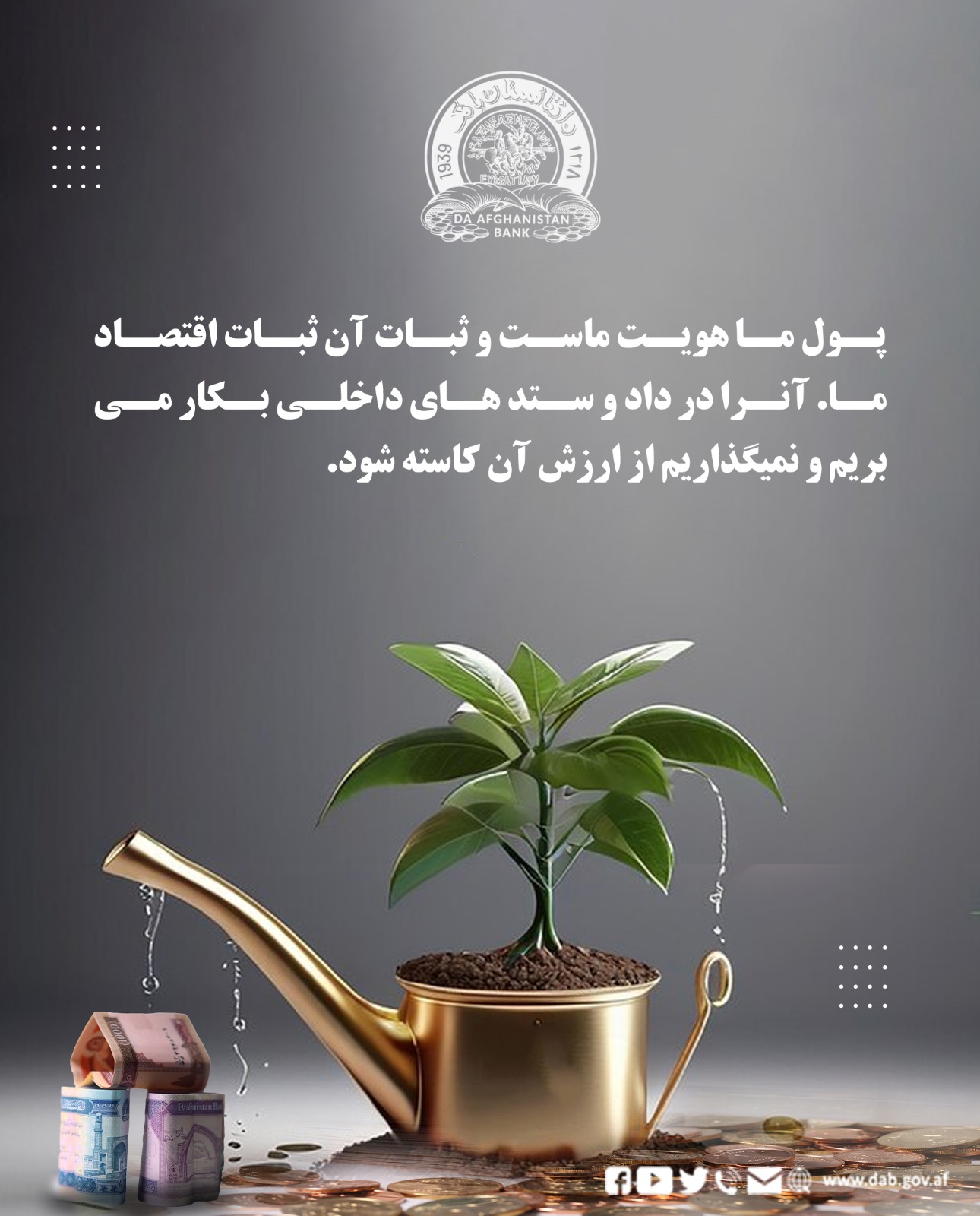 رابطه شما با بانکها و دسترسی تان به خدمات مالی به شما کمک می کند