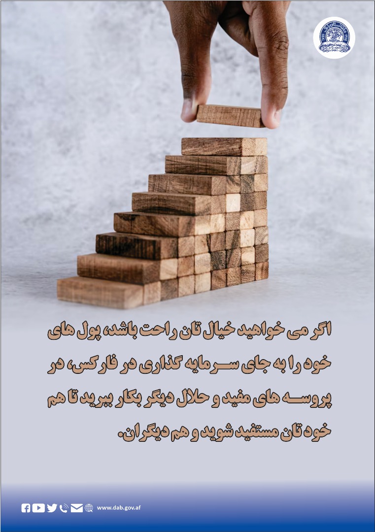 اگر می خواهید خیال تان راحت باشد، پول های خود را به جای سرمایه گذاری در فارکس
