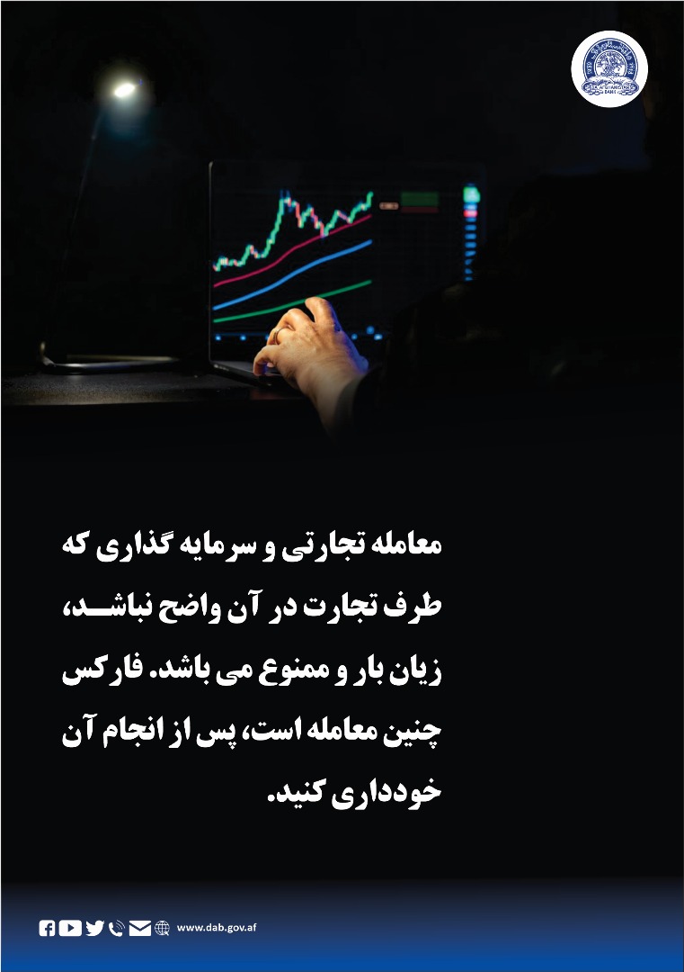 برای گسترش دسترسی به خدمات مالی هم ادارات مسول و هم افراد جامه سهم دارند