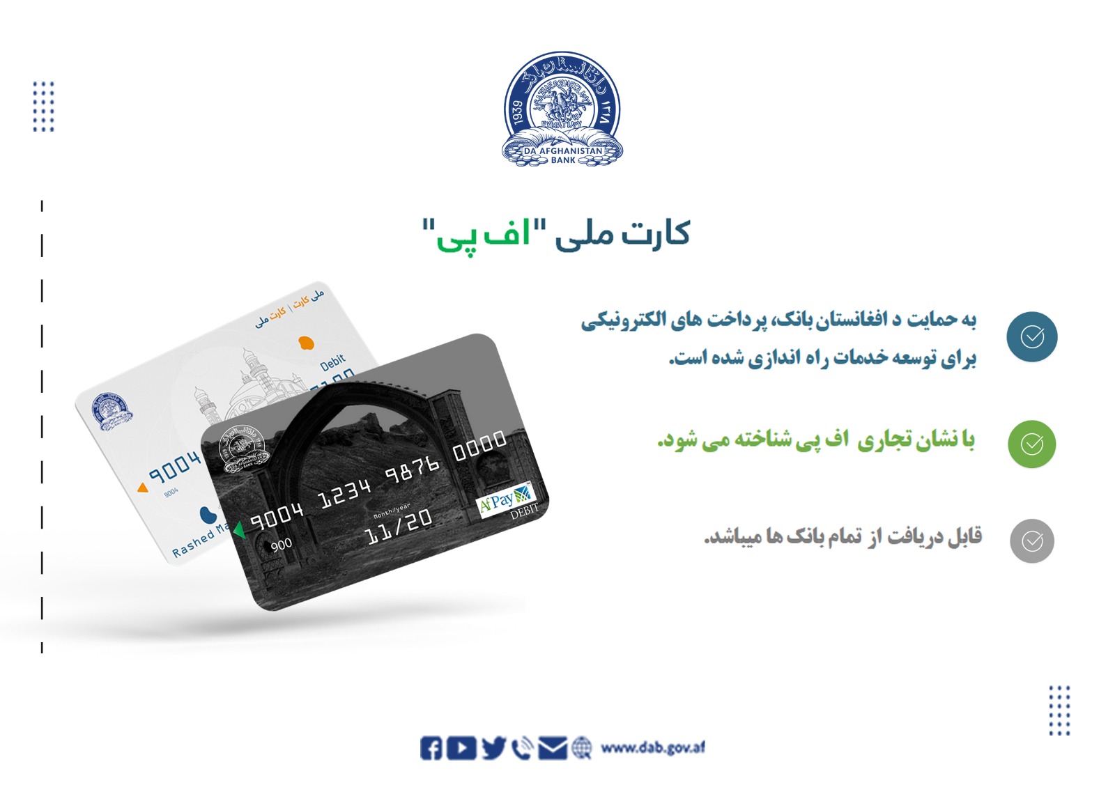 کارت ملی اف پی