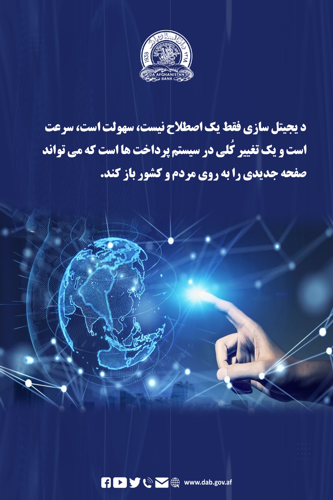 دیجیتل سازی فقط یک اصطلاح نیست، سهولت است، سرعت است