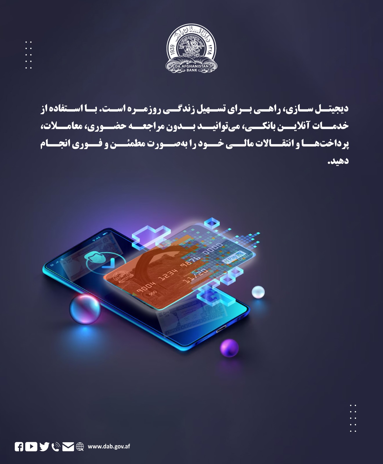 دیجیتل سازی، راهی برای تسهیل زندګی روزمره است.