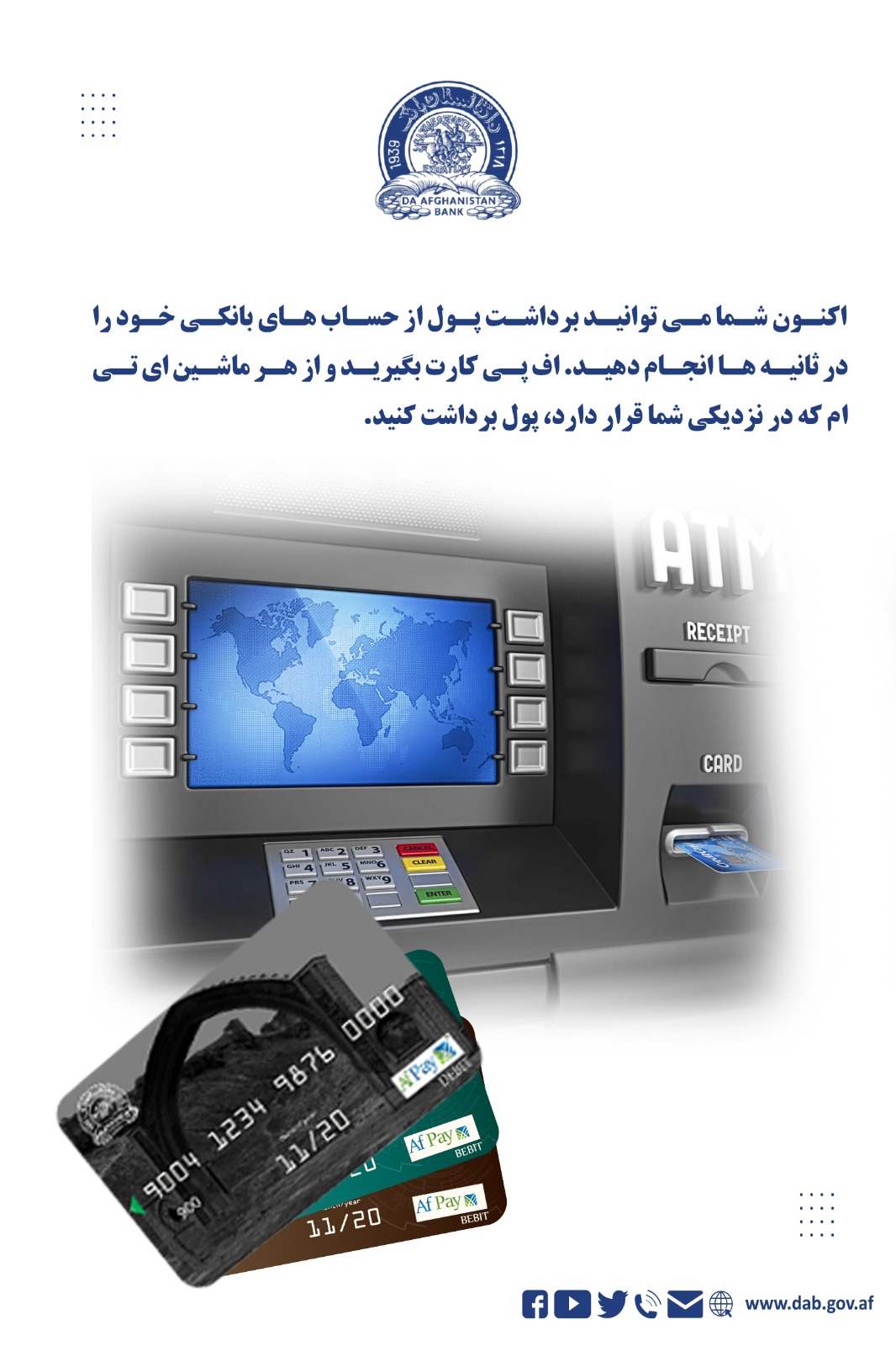 اکنون شما می توانید برداشت پول از حساب های بانکی خود را در ثانیه ها انجام دهید