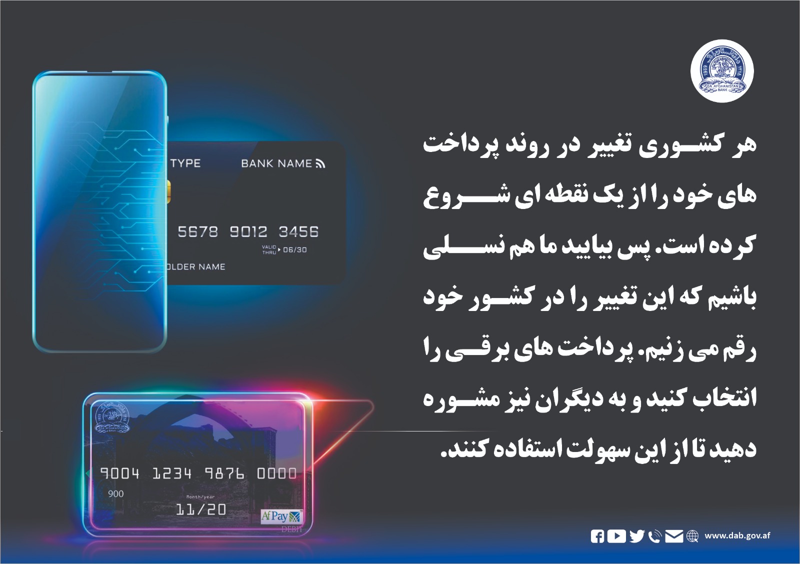 هر کشوری تغییر در روند پرداخت های خود را از یک نقطه شروع کرده است