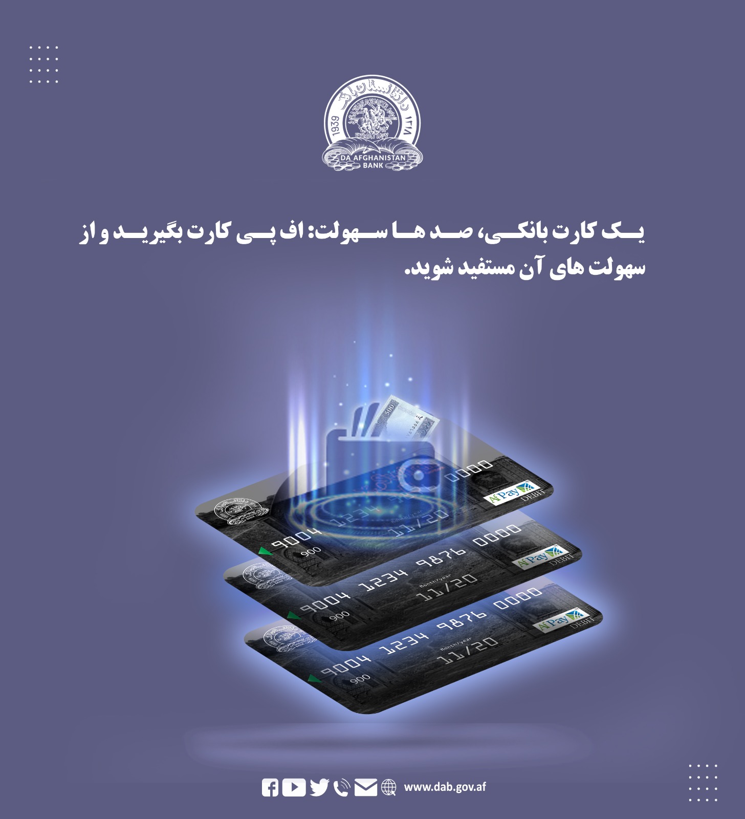 یک کارت بانکی، صد ها سهولت