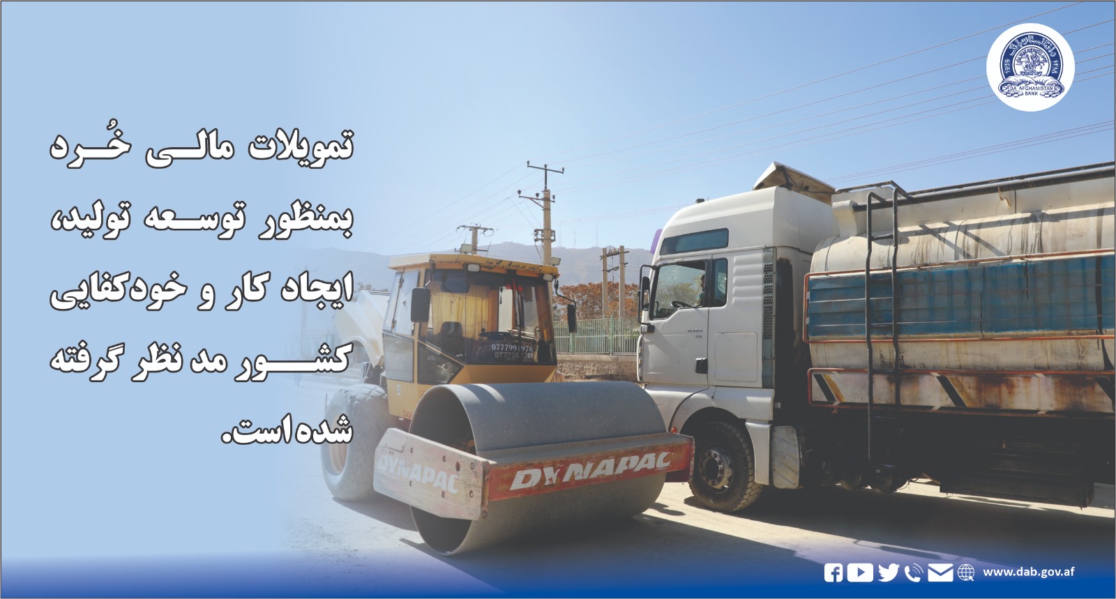 تمویلات مالی خرد بمنظور توسعه تولید