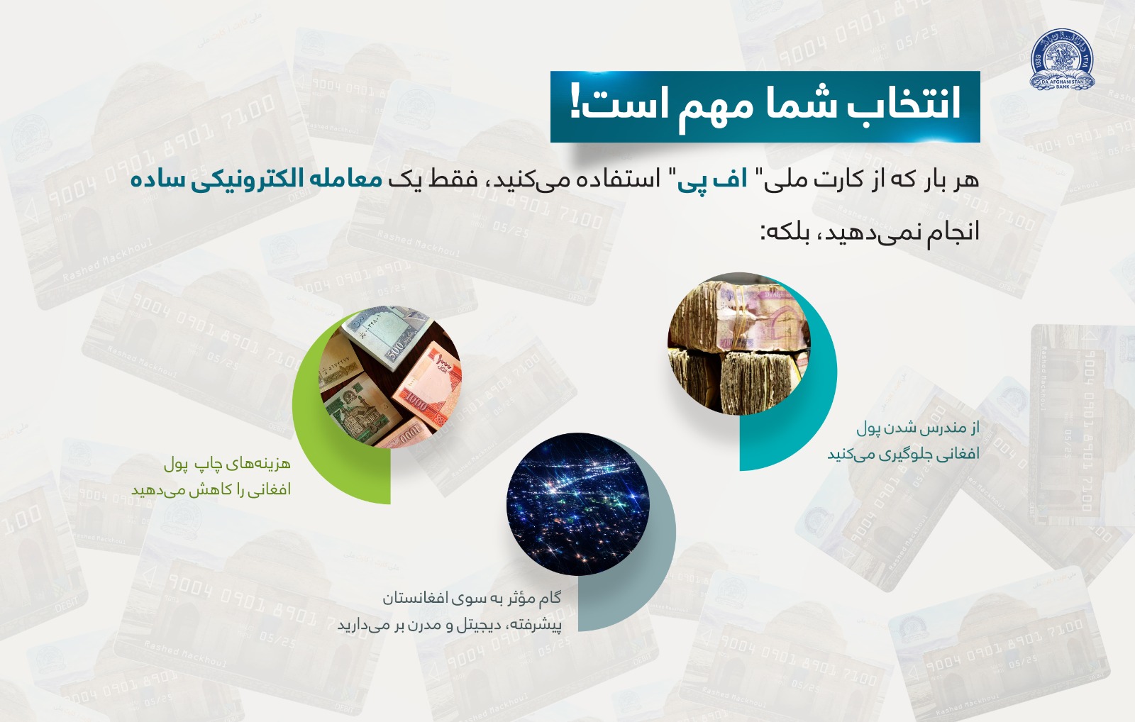 انخاب شما مهم است