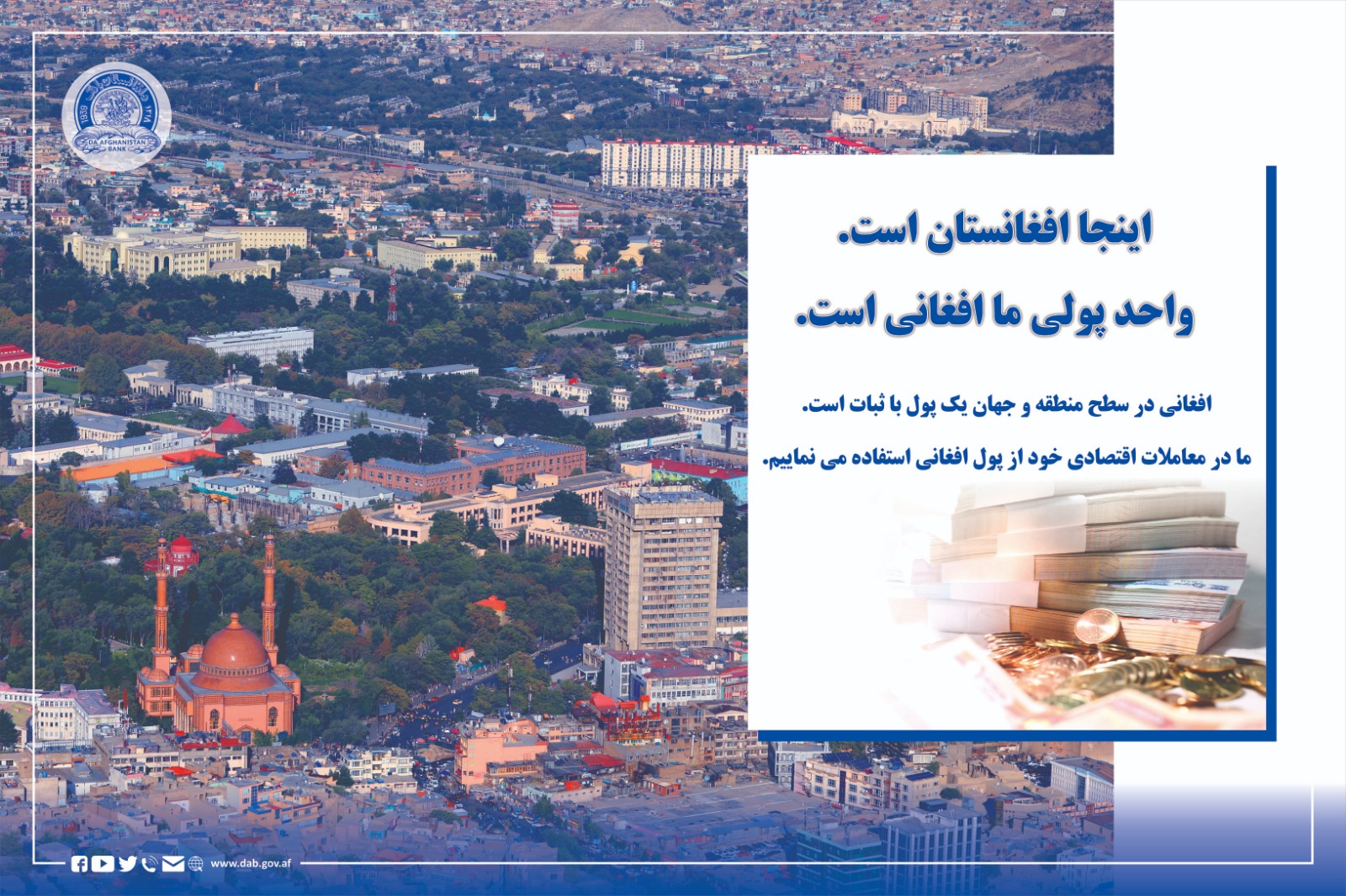 انیجا افغانستان است