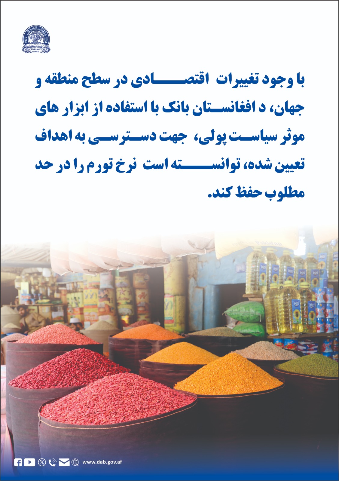 با وجود تغییرات اقتصادی در سطح منطقه و جهان