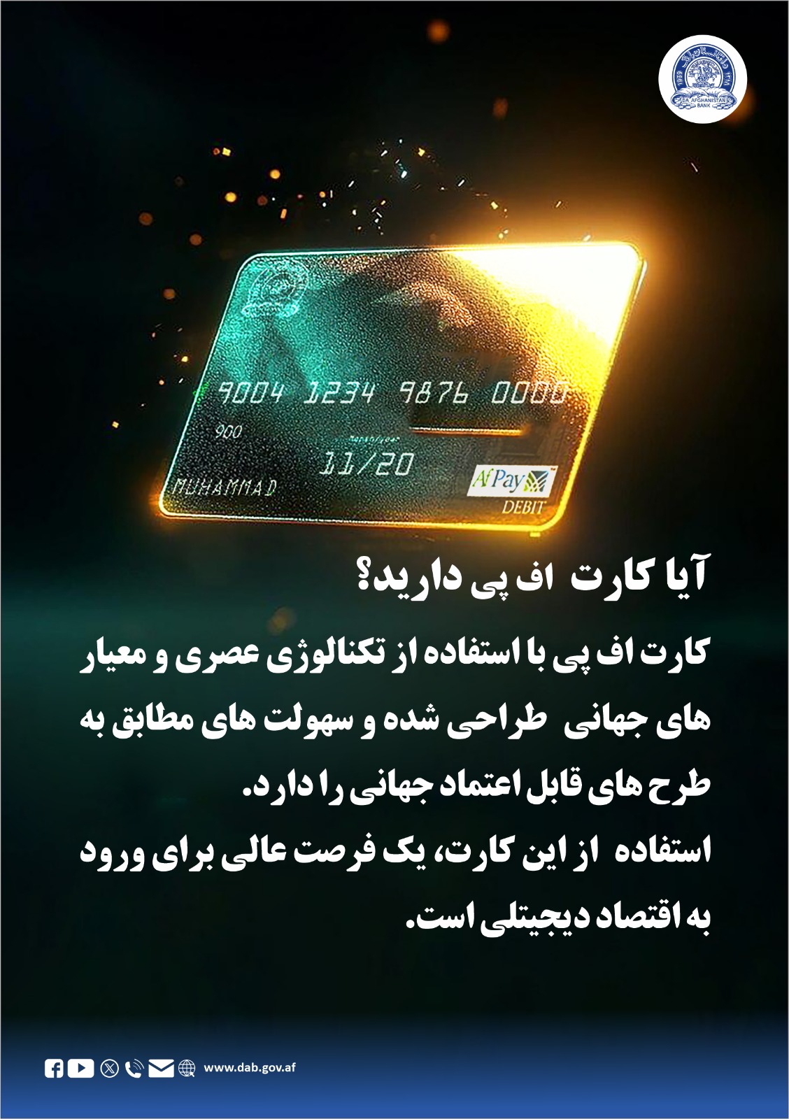 آیا کارت اف پی دارید